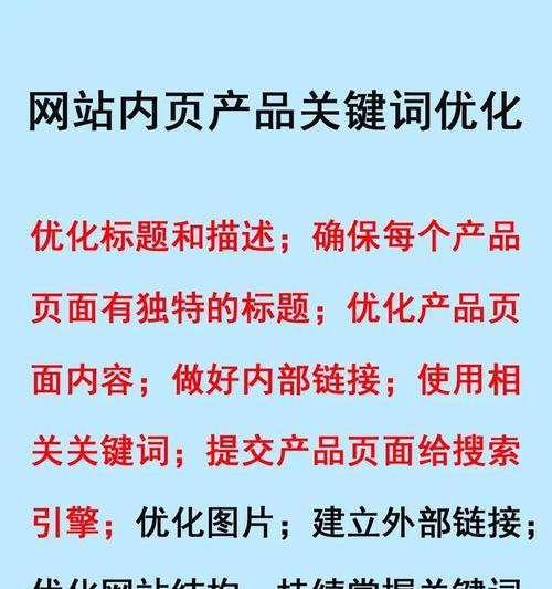 AI关键词怎么写网站？如何优化网站内容以提高搜索引擎排名？