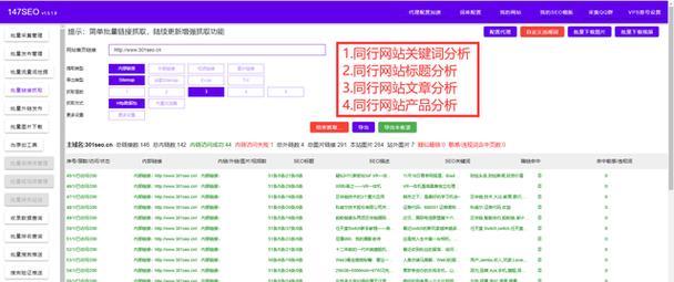 AI关键词怎么写网站？如何优化网站内容以提高搜索引擎排名？
