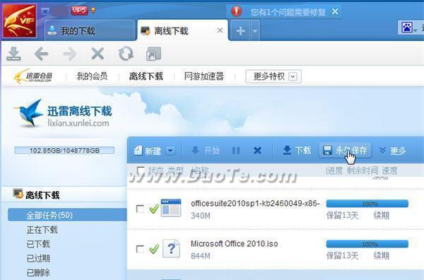 HTML5的离线存储有哪些类型？如何有效利用它们？