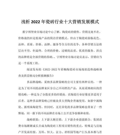 瓷砖营销方案网站怎么设计？如何提升网站营销效果？