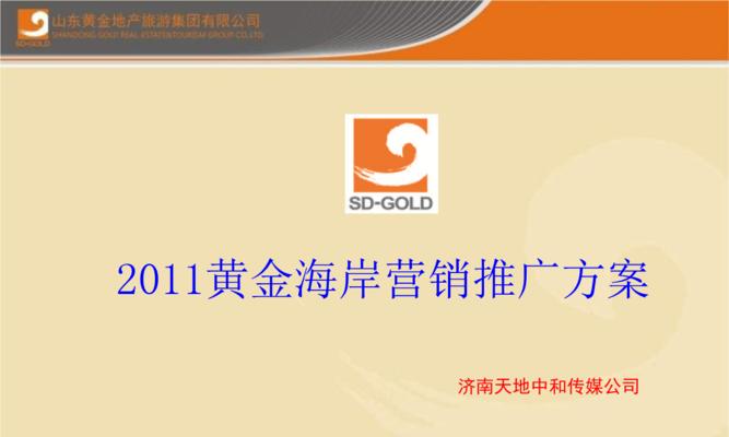 如何找黄金网站推广？有效推广策略有哪些？