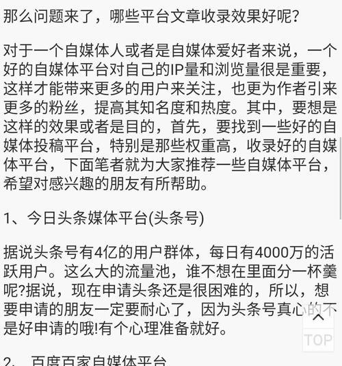 如何找黄金网站推广？有效推广策略有哪些？