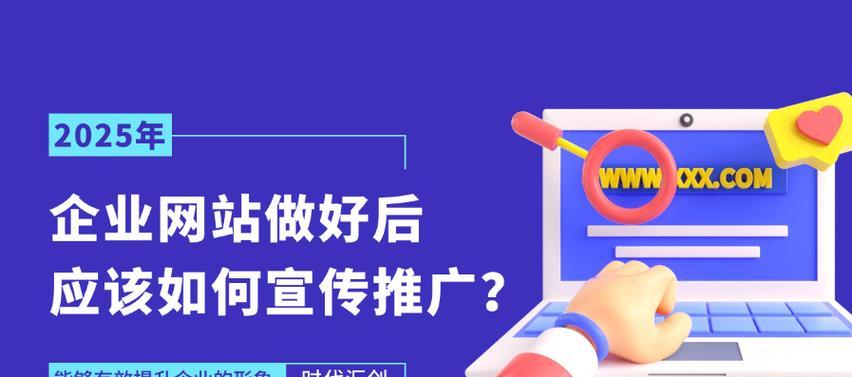 如何推广宣传网站软件？有效策略和常见问题解答？