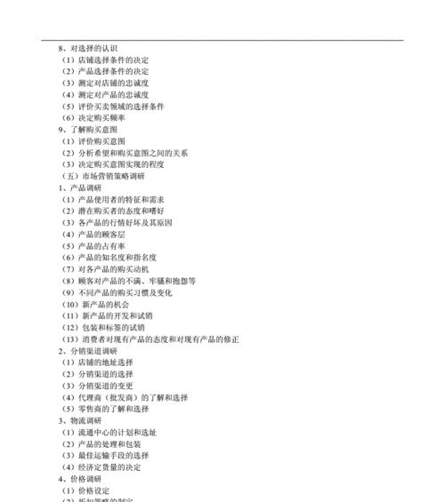 网站的市场营销怎么写？如何有效提升网站流量和转化率？