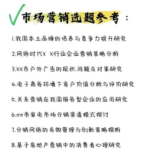 网站的市场营销怎么写？如何有效提升网站流量和转化率？
