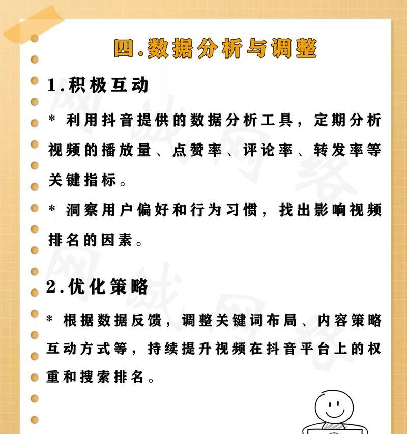 网站关键词怎么排名？提升SEO排名的有效策略是什么？