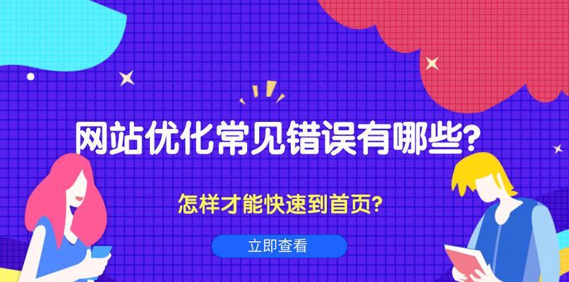 网站关键词错误怎么办？如何快速定位和修正？