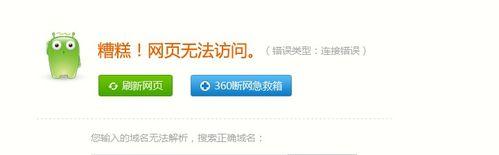 网站关键词错误怎么办？如何快速定位和修正？