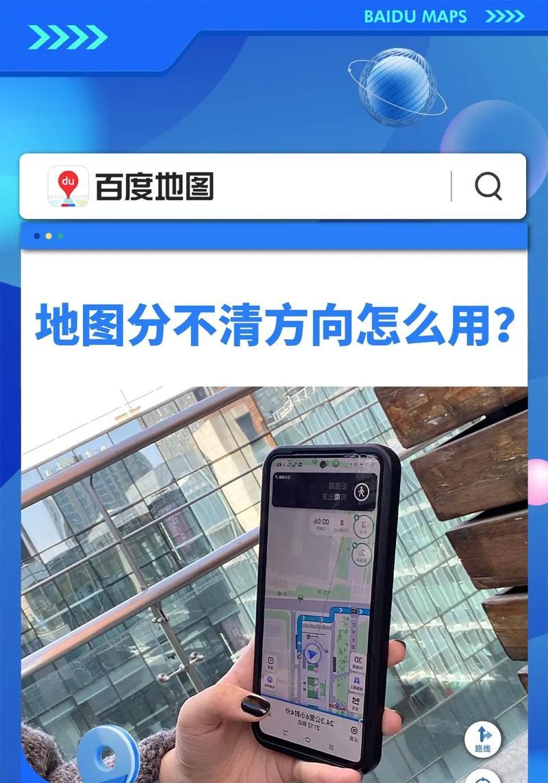 如何用网站做地图导航？网站地图导航功能有哪些常见问题？