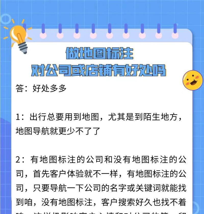 如何用网站做地图导航？网站地图导航功能有哪些常见问题？