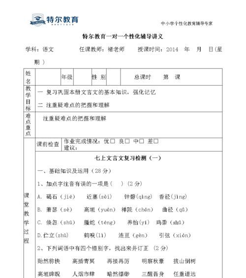 文言文分析网站怎么做的？如何利用网站深入学习文言文？