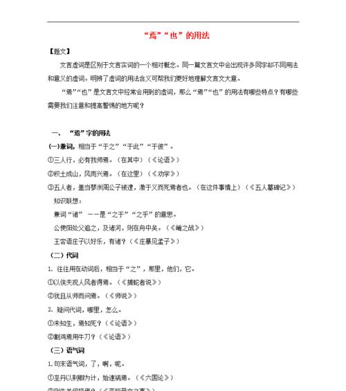 文言文分析网站怎么做的？如何利用网站深入学习文言文？