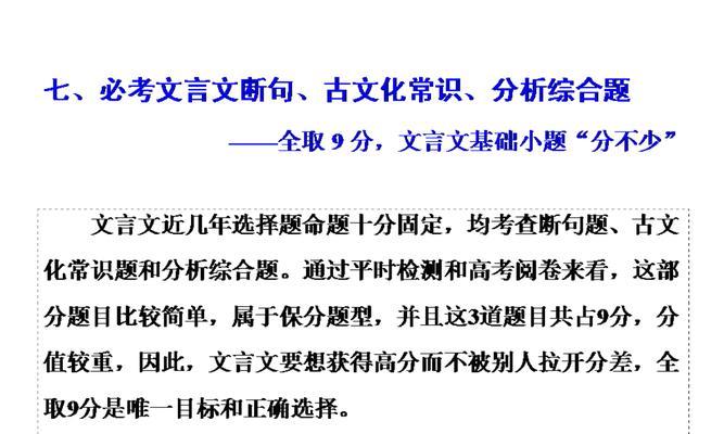 文言文分析网站怎么做的？如何利用网站深入学习文言文？