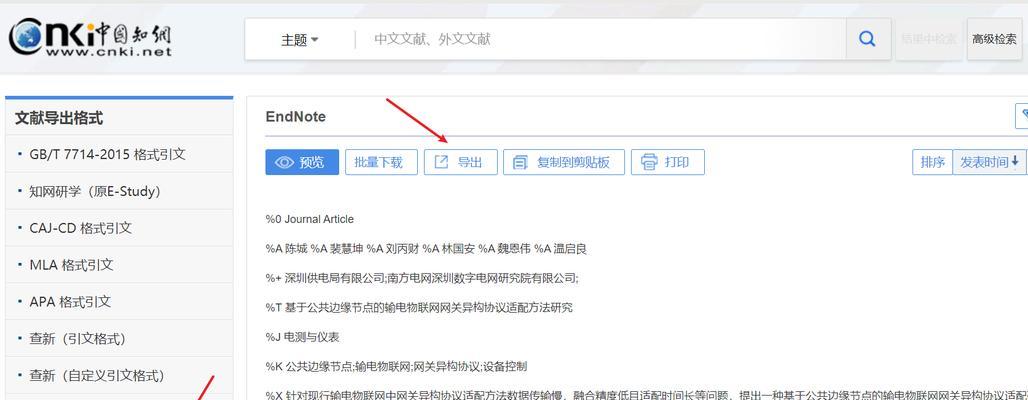 如何创建一个文献引用博客网站？需要哪些步骤和工具？