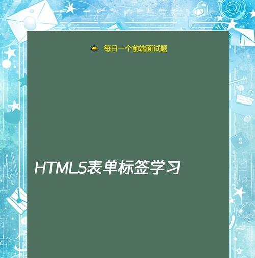 下面哪些标签可以在HTML？HTML标签使用常见问题解答？