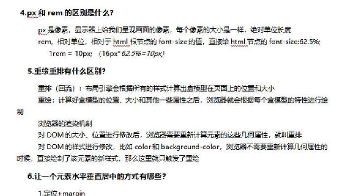 应聘HTML5开发需要掌握哪些技能？如何准备面试？