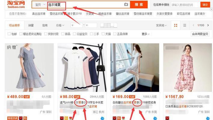 淘宝找关键词网站怎么找？有哪些有效的搜索技巧？