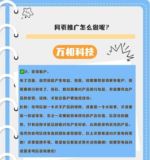 如何做好网站推广和优化？掌握这些策略和技巧有效提升网站流量