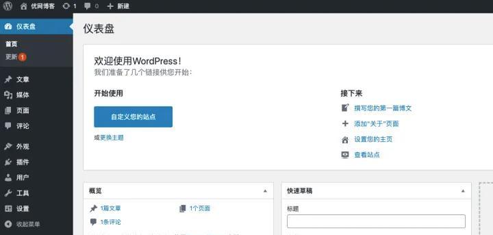 自建博客网站怎么访问？遇到无法访问时的解决方法是什么？