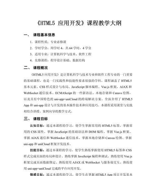 HTML5开发必备软件有哪些？如何选择合适的HTML5开发工具？