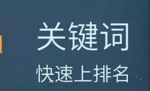 怎么在网站上做关键词优化？SEO关键词布局有哪些技巧？
