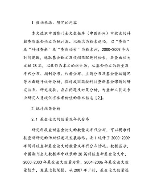 网站的分析论文怎么写好？掌握哪些关键点能提高论文质量？