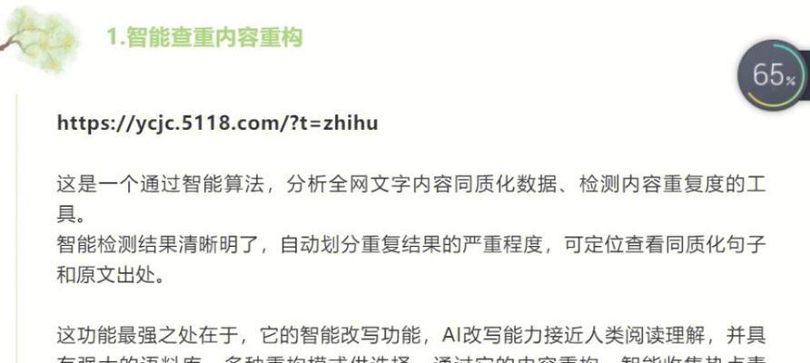 网站的分析论文怎么写好？掌握哪些关键点能提高论文质量？