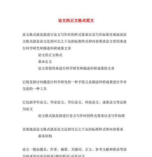 网站的分析论文怎么写好？掌握哪些关键点能提高论文质量？