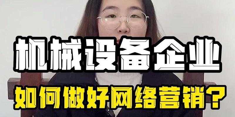 网站如何进行视频直播推广？直播推广的常见问题有哪些？