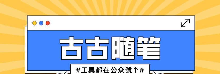 闲鱼如何引流和推广网站？有哪些有效的方法和技巧？