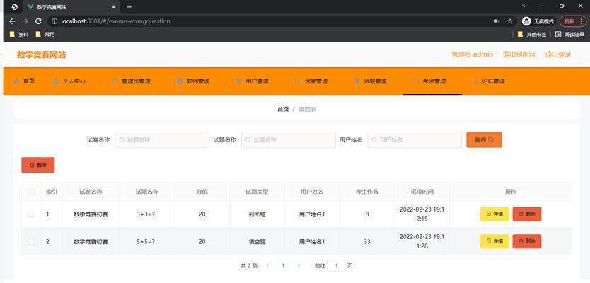 竞赛分析图网站怎么做的？制作流程和常见问题解答？