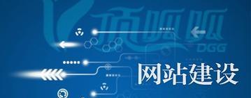 如何推广贵州网站建设？有效策略和常见问题解答？