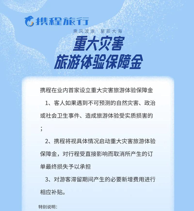 携程怎么做旅游网站营销？有效策略有哪些？