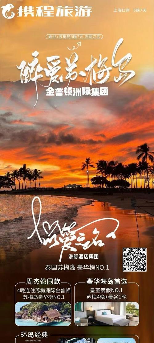 携程怎么做旅游网站营销？有效策略有哪些？
