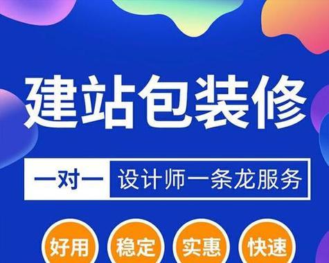建材家具网站如何推广？有哪些有效的推广策略？