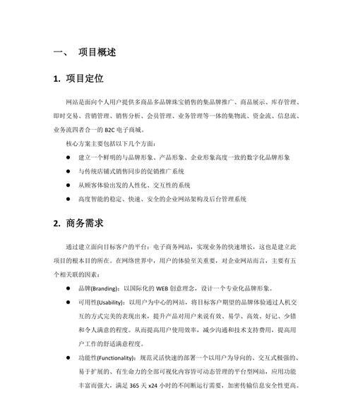 珠宝网站如何推广商品呢？有效策略有哪些？