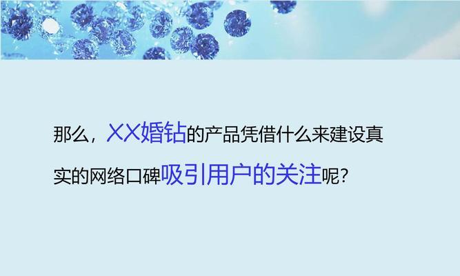 珠宝网站如何推广商品呢？有效策略有哪些？