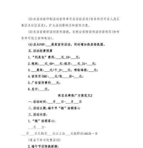 珠宝网站如何推广商品呢？有效策略有哪些？