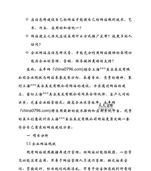 网站建站对比分析怎么写？如何选择最佳建站方案？