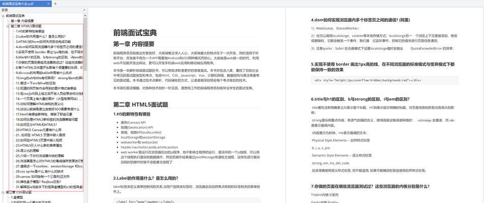 不属于html5新特性有哪些？如何区分HTML5与旧版HTML的区别？