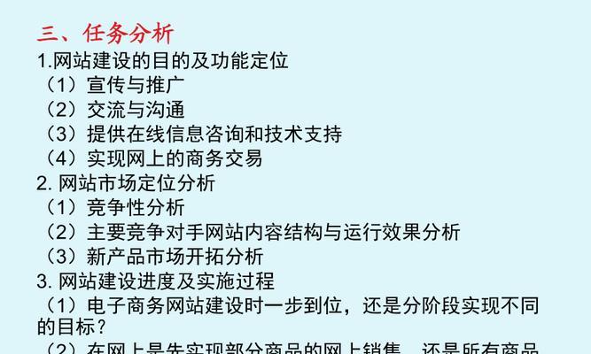 网站规划市场分析怎么写？分析步骤和要点有哪些？