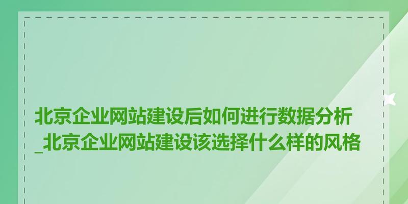 网站特点怎么分析？如何评估网站的独特优势？