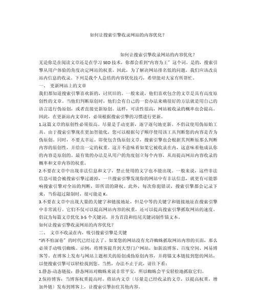 网站搜索技巧分析怎么写？如何提升搜索效率和准确性？