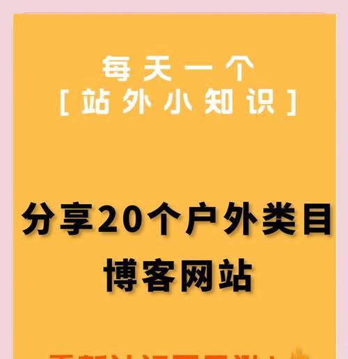 博客封面网站推荐怎么写？如何选择合适的封面设计？