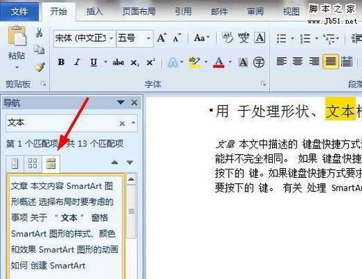 网站上搜关键词怎么搜？有效搜索技巧有哪些？