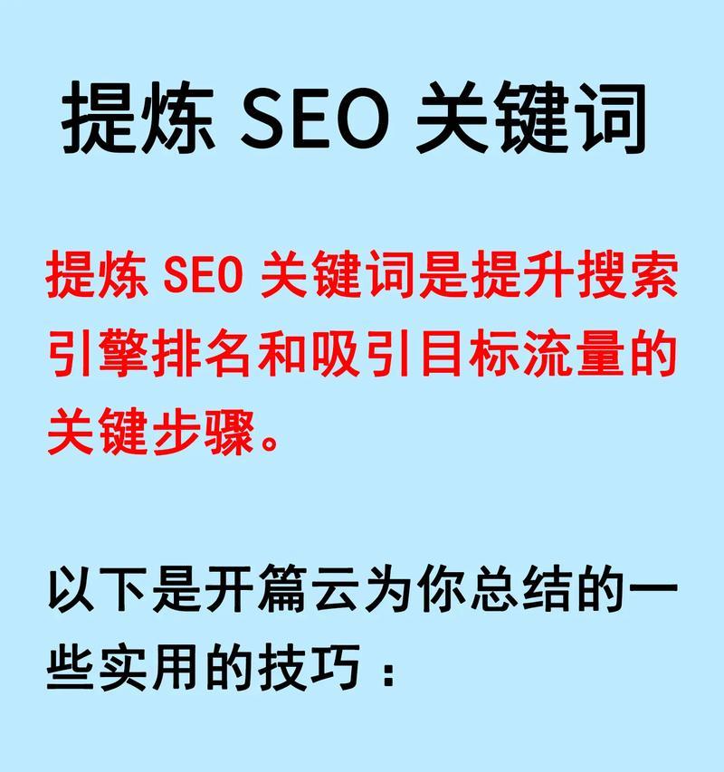 网站上搜关键词怎么搜？有效搜索技巧有哪些？