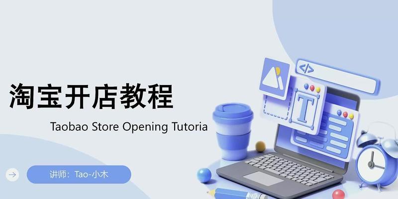 淘宝建网站店铺推广的正确步骤是什么？如何有效提高店铺流量？