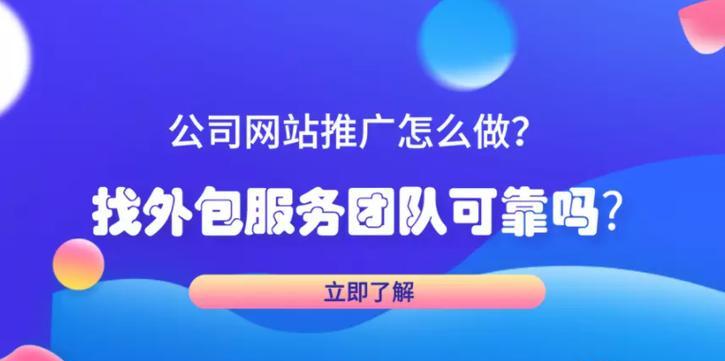 如何快速做企业网站推广？有哪些有效策略？