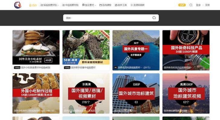 怎么搜索国外网站关键词？掌握这些技巧轻松找到所需信息！