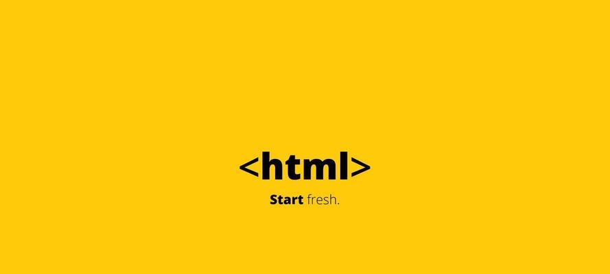学html要会哪些基础知识？如何快速掌握HTML编程？